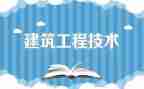工程个人简历模板最新6篇