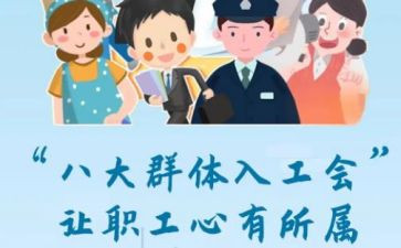 下半年工会工作计划推荐7篇
