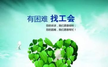 工会敬老节活动总结7篇