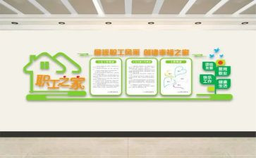 优秀工会个人总结5篇
