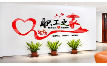 公司工会工作计划7篇