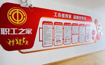 工会女职工活动方案8篇