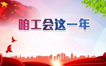 工会活动总结7篇