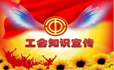 市总工会活动方案8篇