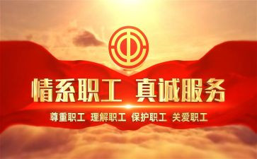 天工会活动总结优质7篇