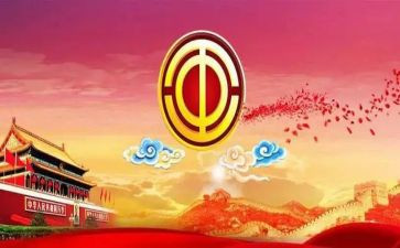 春游工会活动的活动方案6篇