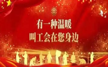 工会活动秋游活动方案7篇