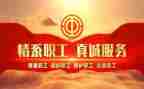 五四节工会活动方案6篇