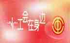 五一工会活动方案最新7篇