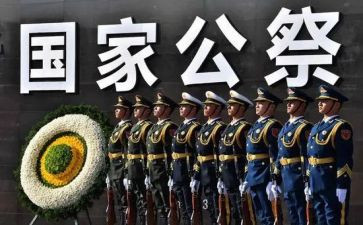公祭活动总结5篇