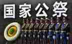 小学公祭活动总结6篇