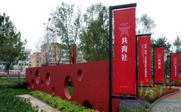 2024共青团入团申请书范文800字6篇