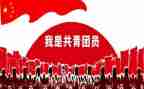 优秀共青团员事迹材料8篇