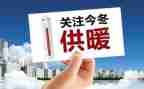供热工作总结范文5篇