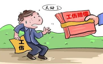 关于工伤的申请书5篇