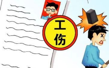 工伤认定先申请书模板6篇