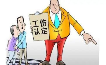 工伤认定先申请书5篇