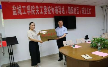 镇关工委年度工作总结7篇