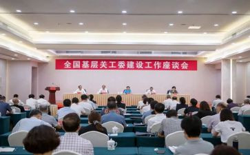 关工委工作总结总结推荐7篇