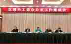 关工委工作总结总结优秀6篇