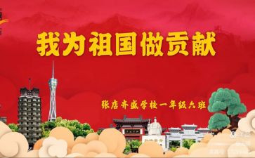 贡献的心得体会8篇