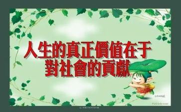 贡献的力量作文5篇