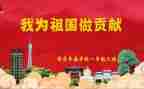 贡献的心得体会8篇