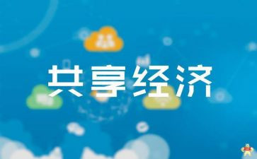 共享与不共享作文推荐7篇