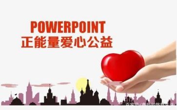公益活动工作总结8篇