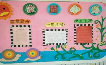 2024年家园共育工作总结8篇