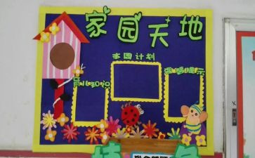 和家园共育工作总结7篇