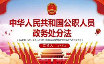 公职人员酒驾心得体会5篇