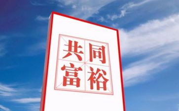 养殖致富带头人事迹6篇