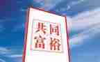养殖致富带头人事迹6篇