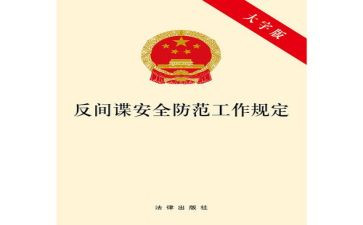 中小学班主任工作规定心得体会7篇