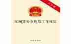 中小学班主任工作规定心得体会7篇