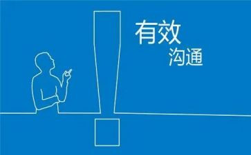 与孩子的沟通心得5篇