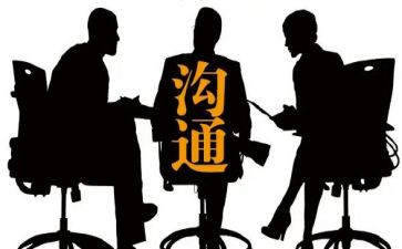 家校沟通的心得6篇