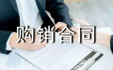 阀门购销合同5篇