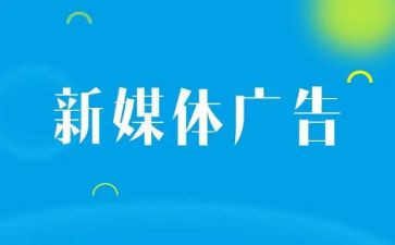 广告类合同最新5篇