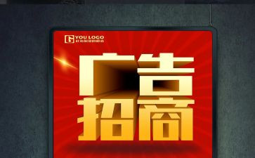 和广告公司的合同模板6篇