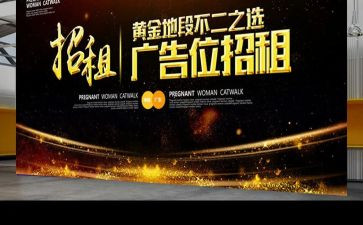 广告的活动策划7篇