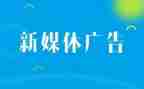 广告的调研报告6篇