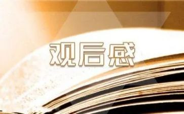 榜样7观后感2000字8篇