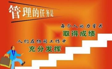管理的体会和心得参考5篇