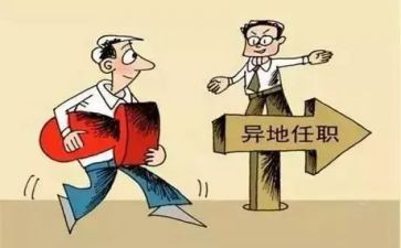到村挂职工作总结参考6篇