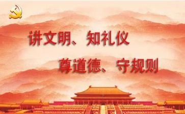 中小学道德职业规范心得体会8篇