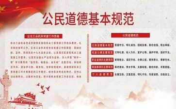 规范字的心得体会5篇