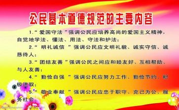 幼儿园教师规范心得体会5篇