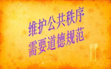 幼儿道德职业规范心得体会7篇